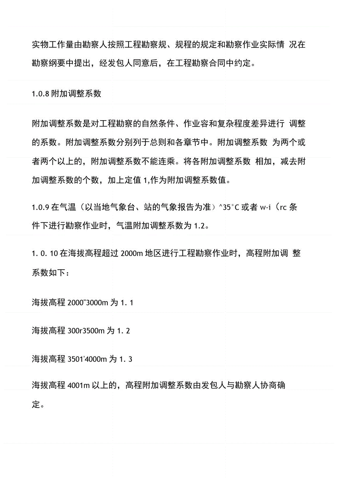 2̿O(sh)Ӌ(j)M(fi)(bio)(zhn):̿M(fi)(bio)(zhn)