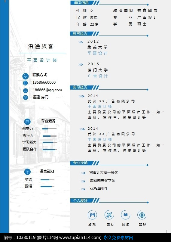 4ƽO(sh)Ӌ(j):ƽO(sh)Ӌ(j)Ǹʲôİ