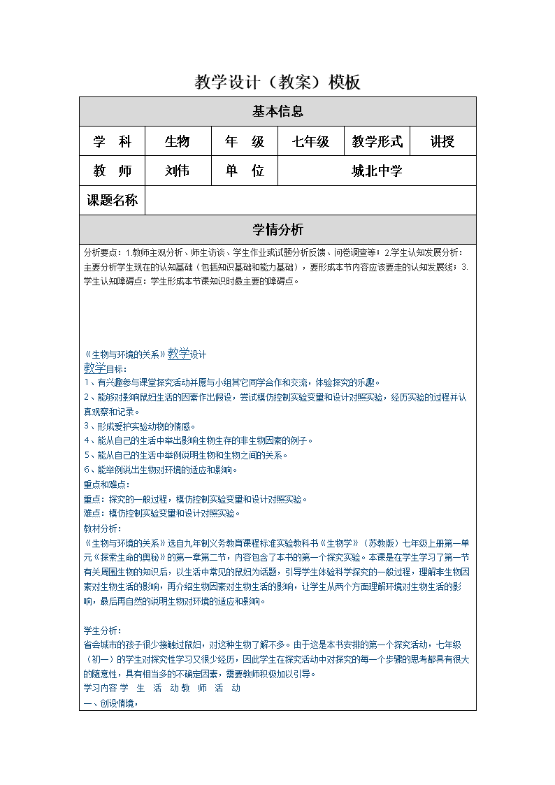 2̌W(xu)O(sh)Ӌģ:̌W(xu)O(sh)Ӌ˼·һô