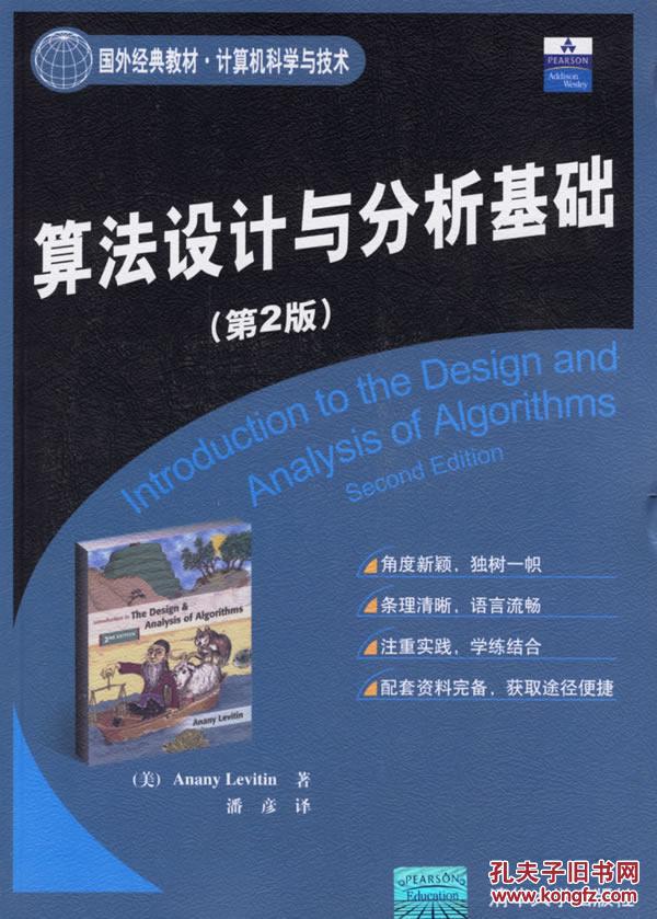 2㷨OӋc:㷨OӋcn̿Yô