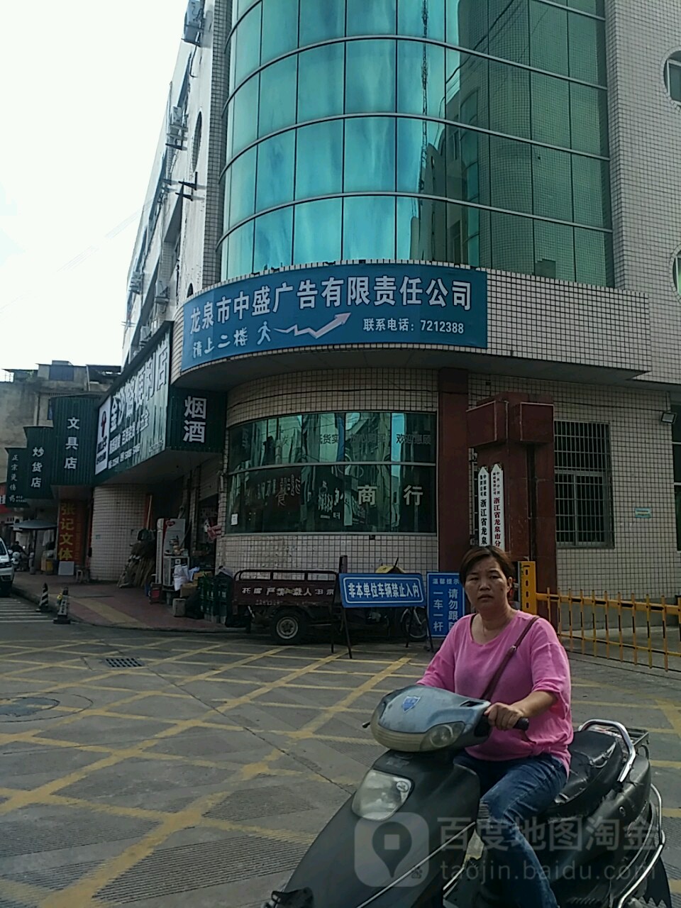 4㽭ȪV湫˾:ȪĄ(chung)Ļ޹˾ô