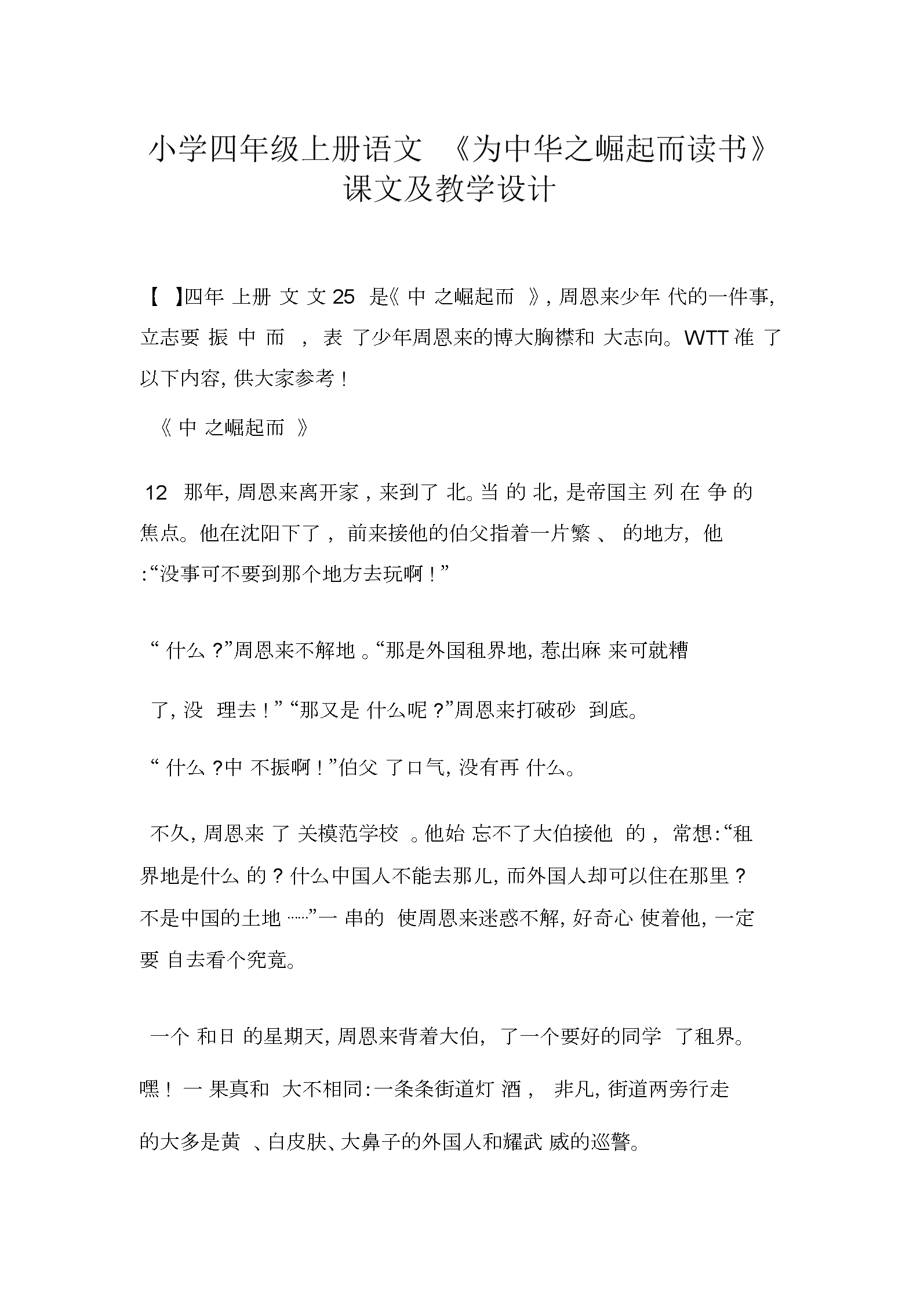 2A֮x̌W(xu)O(sh)Ӌ:һƪ}ҐĽ̰cģ