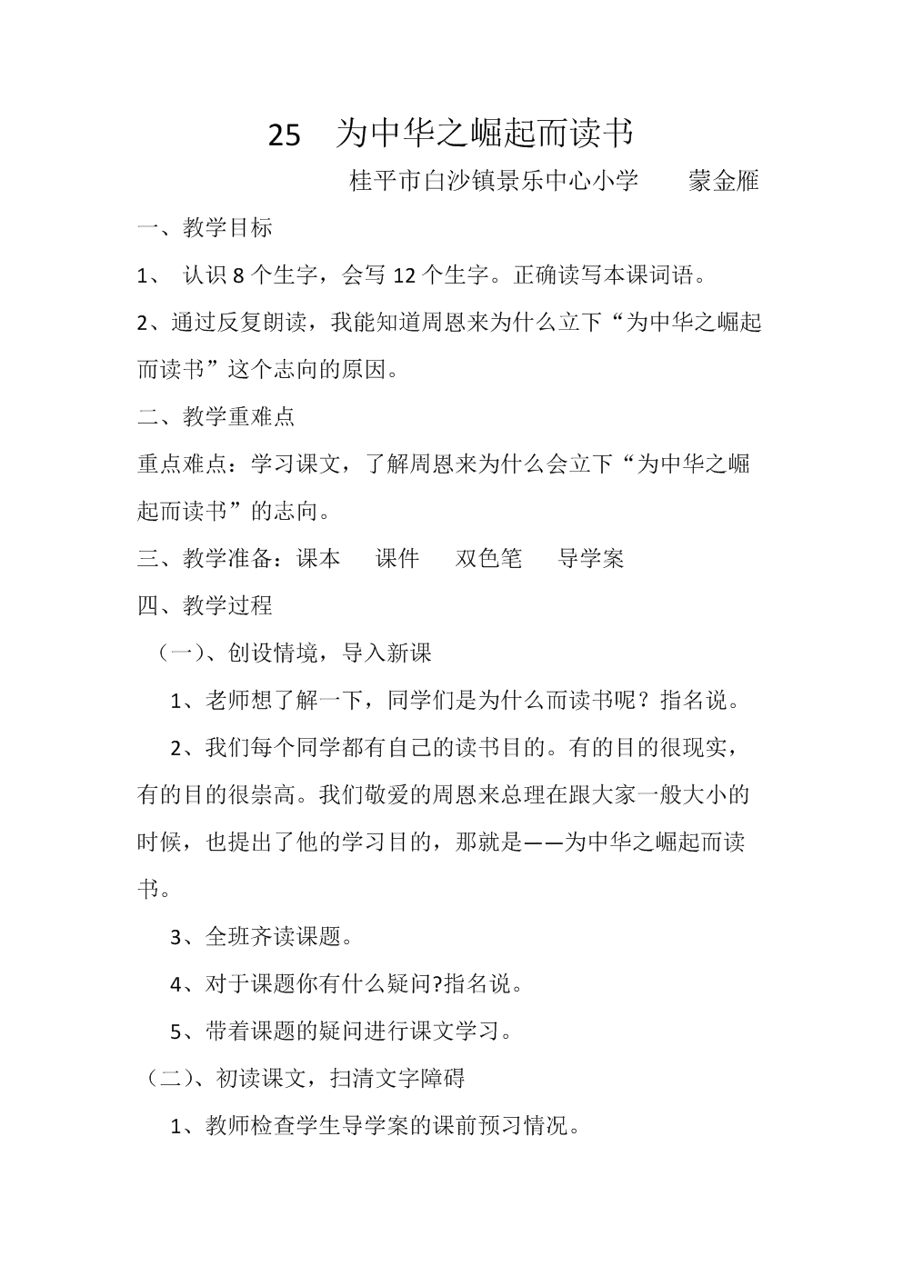 4A֮x̌W(xu)O(sh)Ӌ:yĝˮ(ji)ڶnřW(xu)O(sh)Ӌ