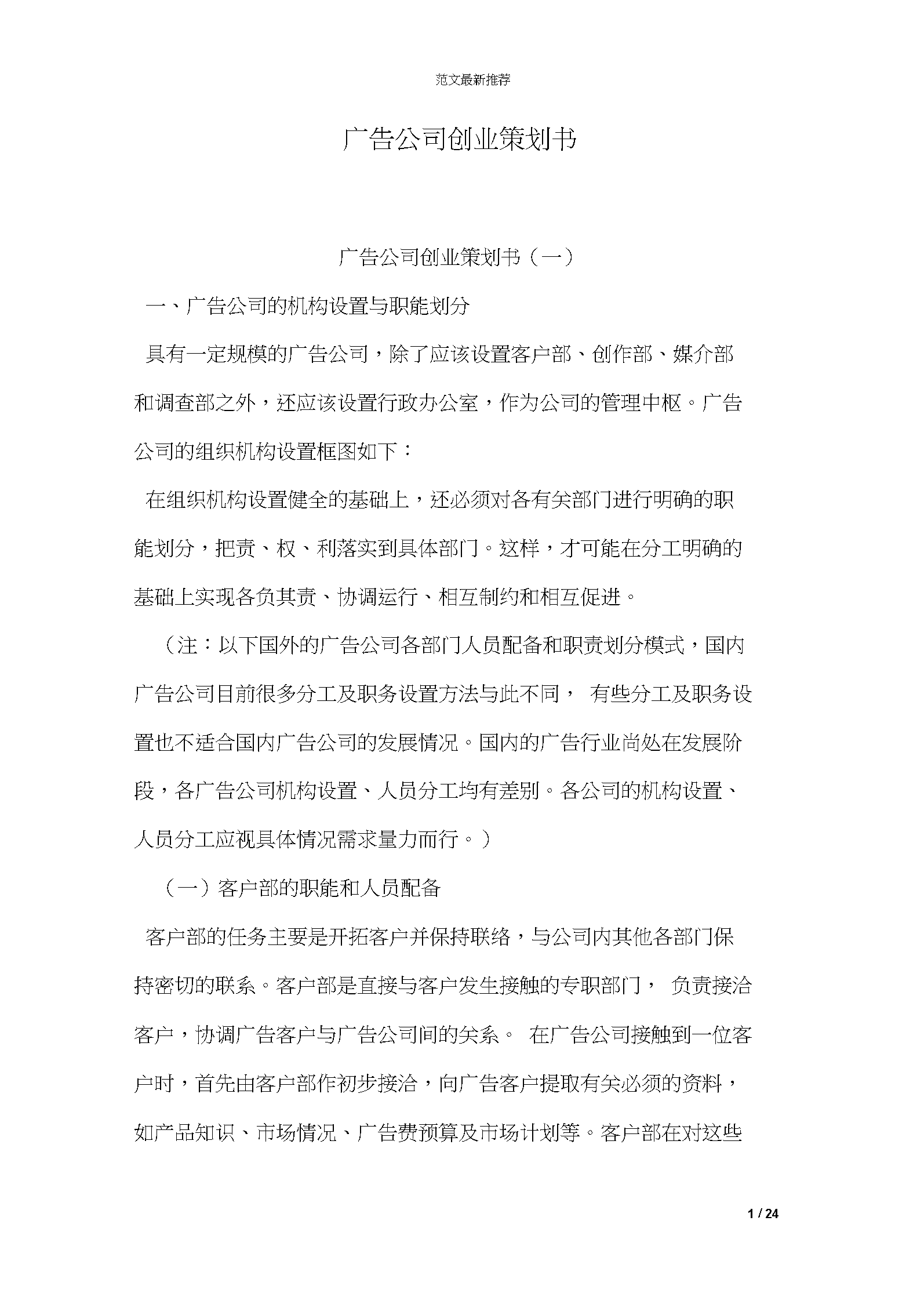 3V湫˾߄:V湫˾δҎ(gu)