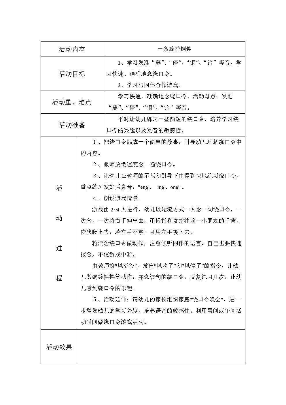 4̌WOӋ:2.ʲôǽ̌WOӋ?