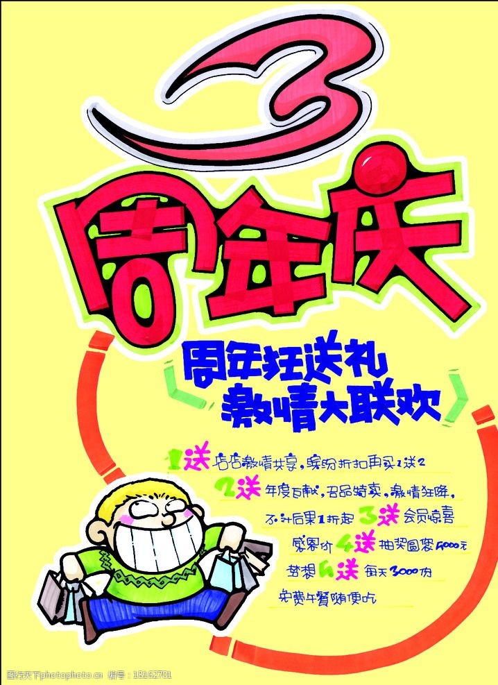 3popVO(sh)Ӌ:ʲôPOPVO(sh)Ӌ