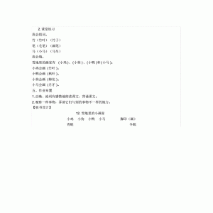 ѩСҽ̌W(xu)O(sh)ӋѩЁһȺСҡţС؈С