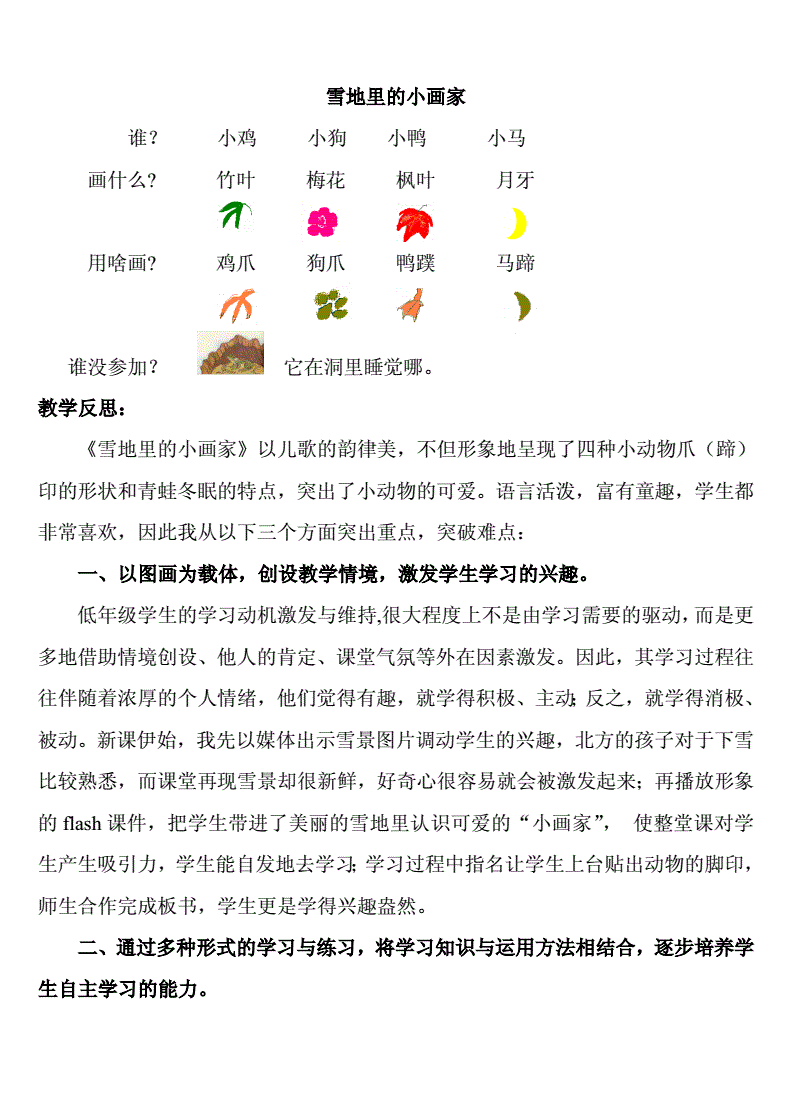 4һ꼉σZ׾Ե12nѩСҵ}һ߀Щ@Ӯ