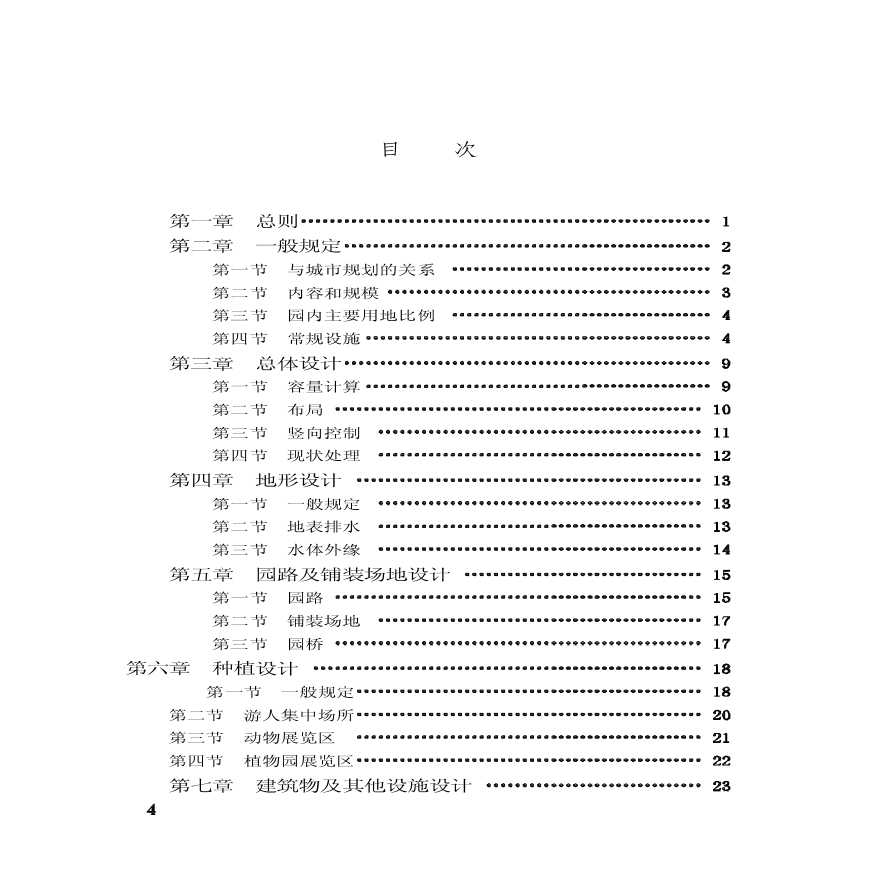 3@O(sh)Ӌ(j)Ҏ(gu):@·O(sh)Ӌ(j)ʲôҎ(gu)