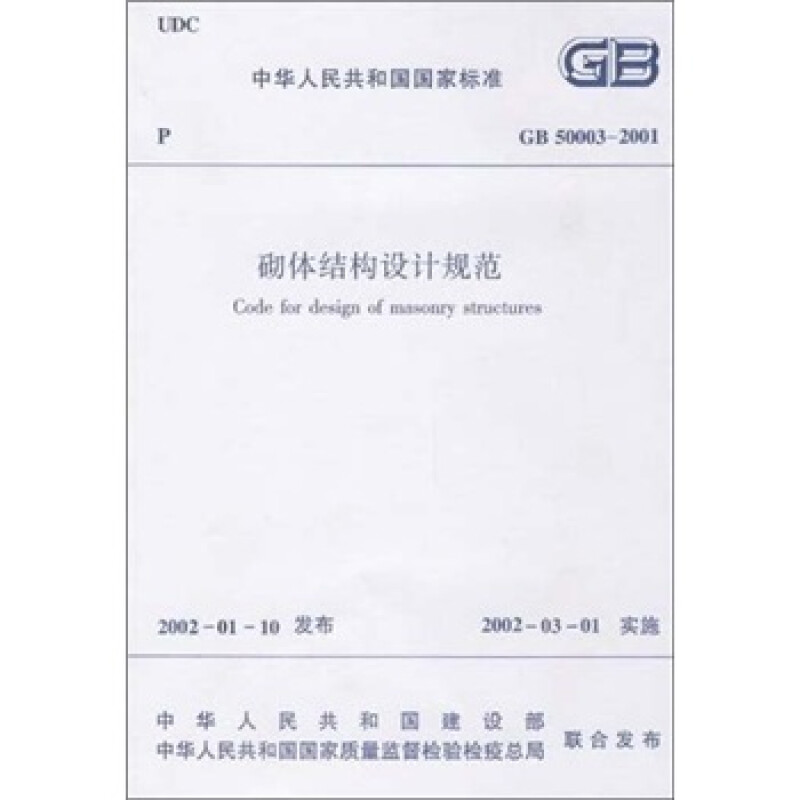 3wY(ji)(gu)O(sh)Ӌ(j)Ҏ(gu):wY(ji)(gu)O(sh)Ӌ(j)Ҏ(gu)(GBJ388)ӆf(shu)