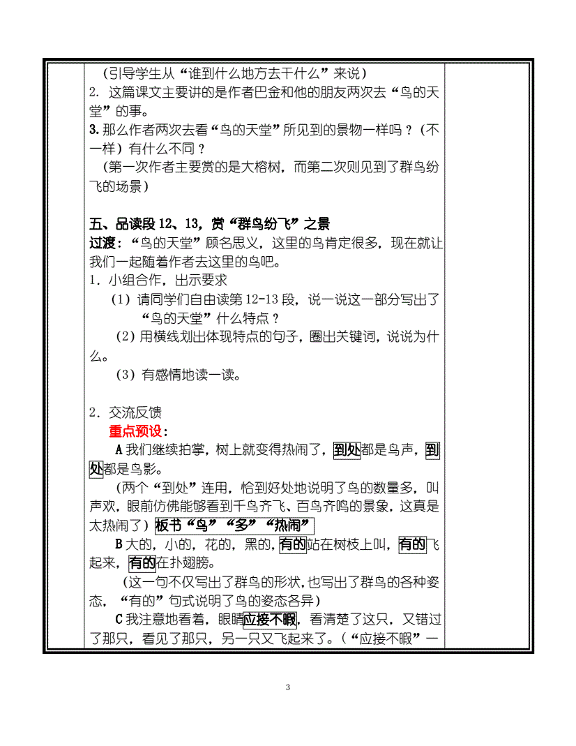 4Bý̌W(xu)O(sh)Ӌ:<B>̰