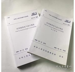 ý늚O(sh)Ӌ(j)Ҏ(gu)lСý늚O(sh)Ӌ(j)Ҏ(gu)-JGJ_16-