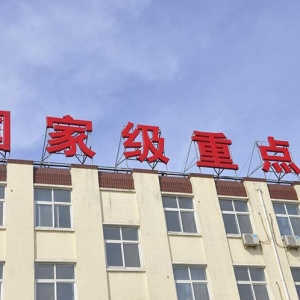 ѻƽV湫˾ѻƹĻ޹˾ô