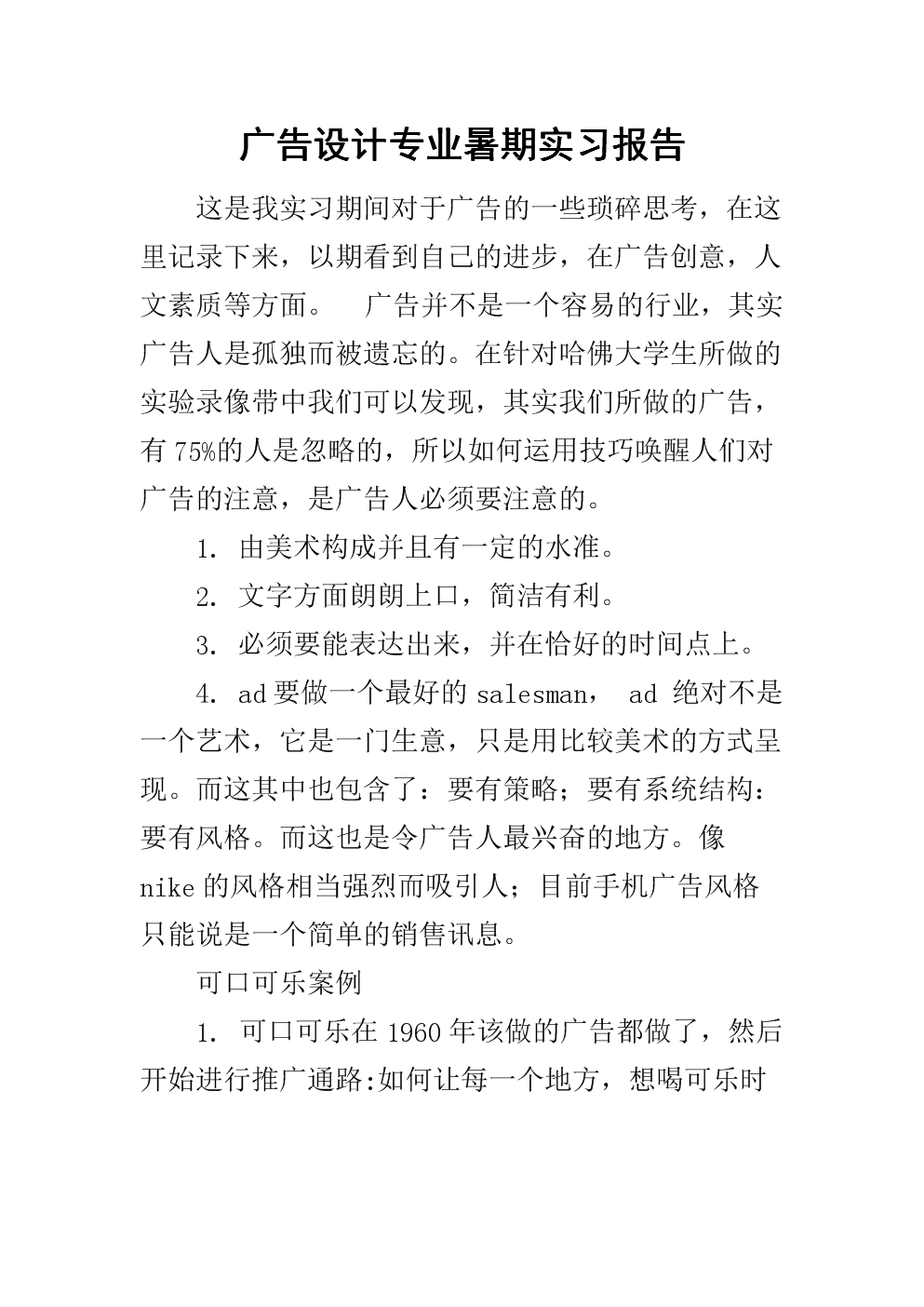 2VO(sh)Ӌ(j)(sh)(x)(bo):V挣(zhun)I(y)(sh)(x)(bo)