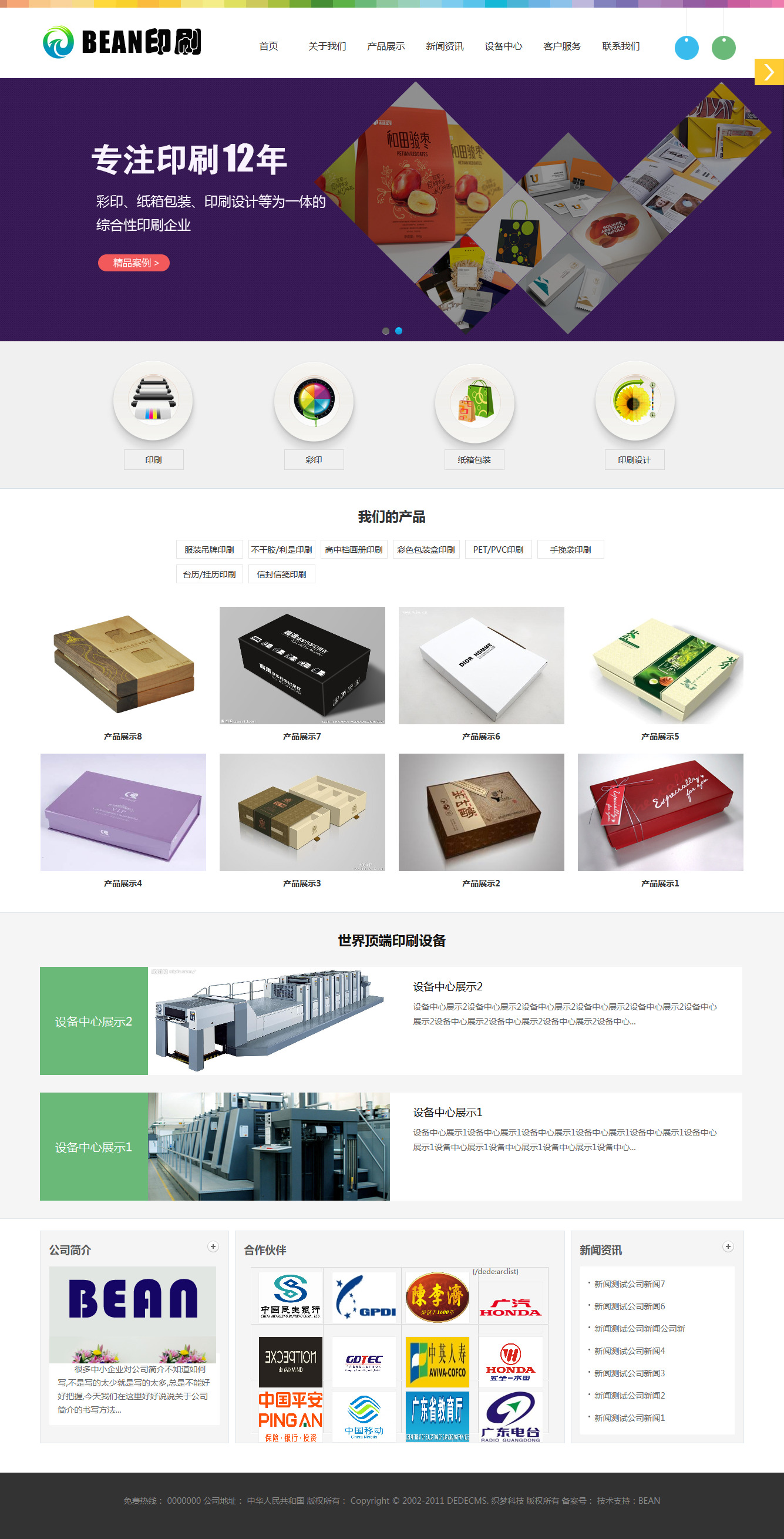 2VW(wng)վ:ЩW(wng)վͶMV|(zh)кõ