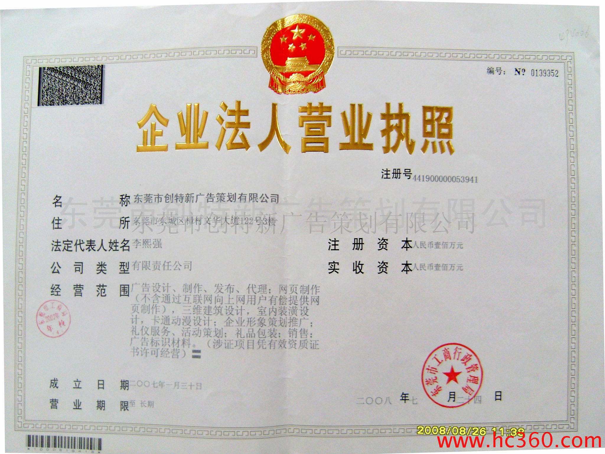 4|ݸϳǏV湫˾:|ݸV޹˾ôӣ