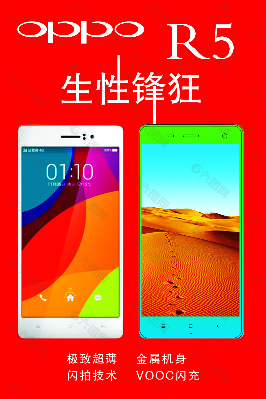 oppo֙C(j)VĄ(chung)O(sh)Ӌ