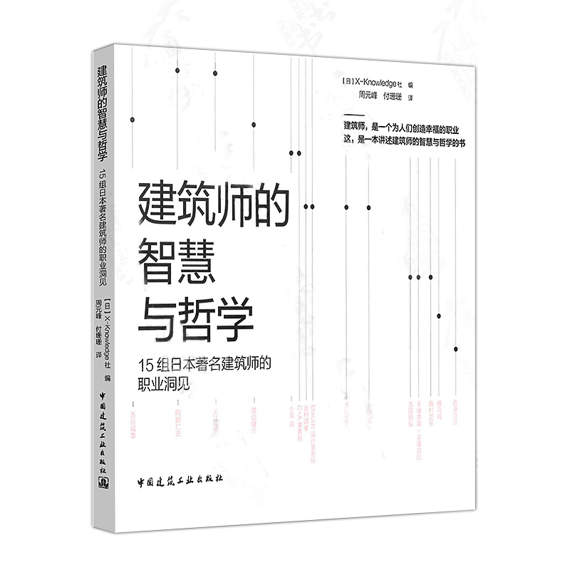 職業(yè)建筑設(shè)計(jì)師的核心素質(zhì)