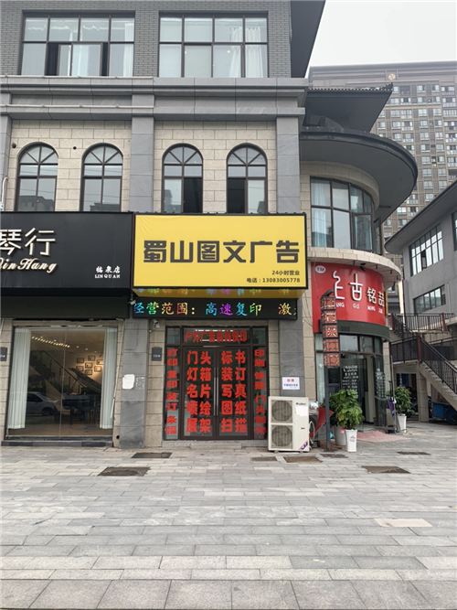 合肥廣告公司是您的可靠合作伙伴