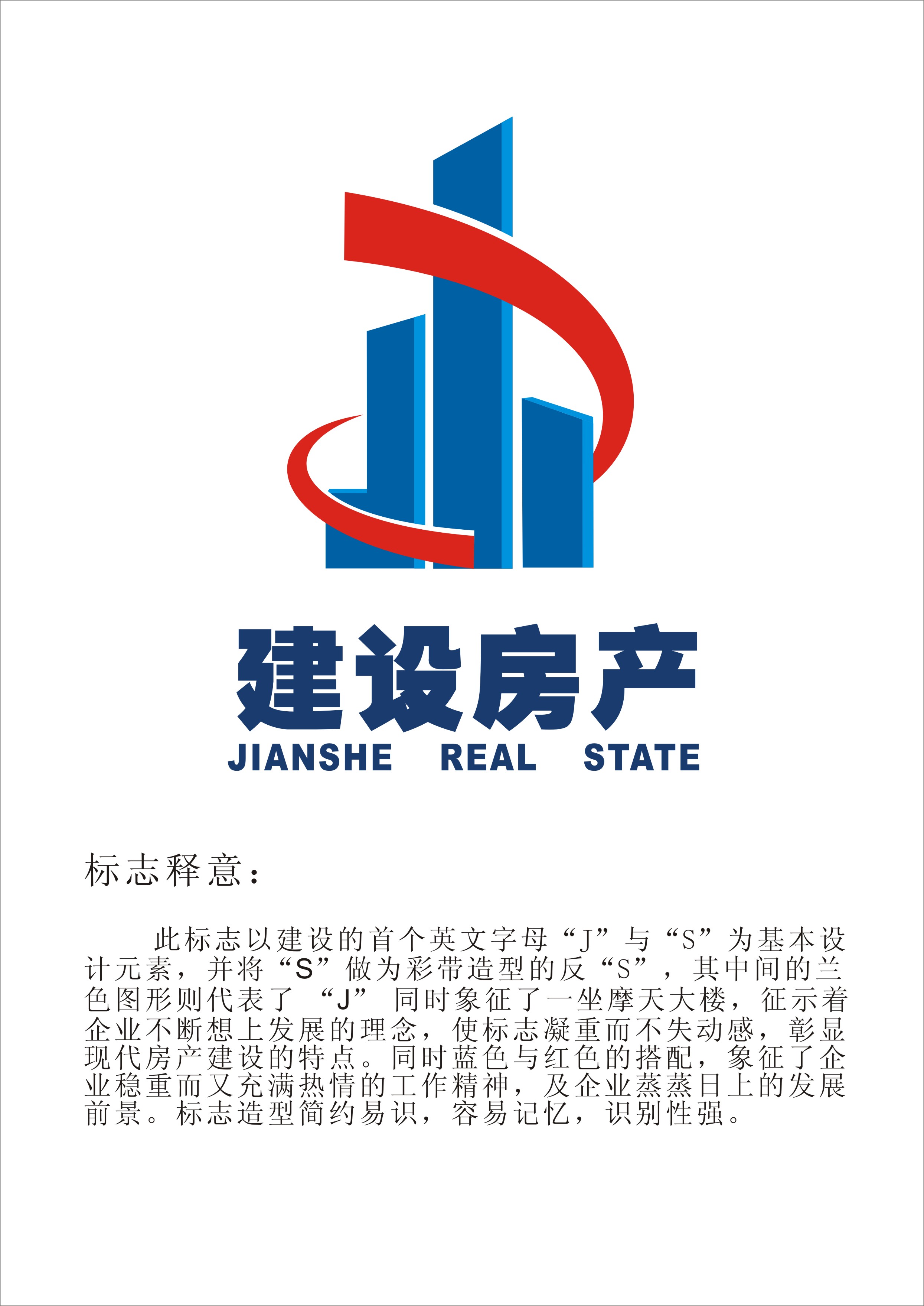 設(shè)計(jì)logo的步驟