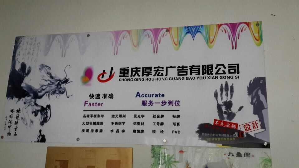 重慶廣告公司排名對(duì)企業(yè)發(fā)展的重要性