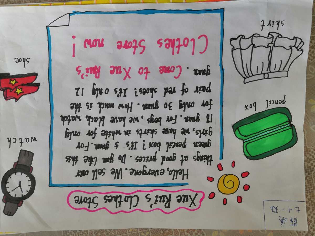 廣告英語的應(yīng)用