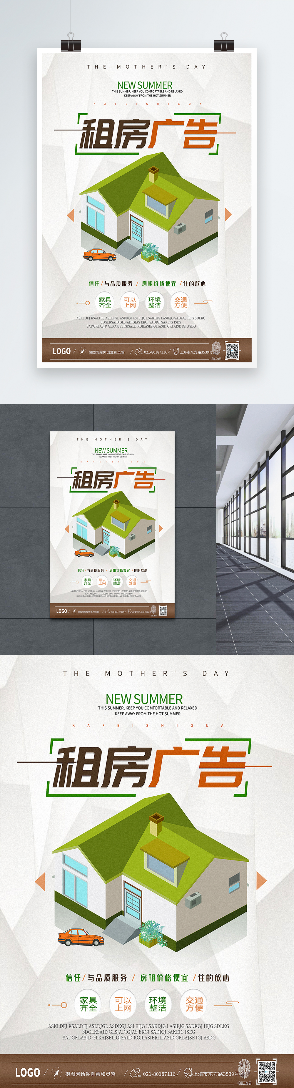 溫馨的獨立房源