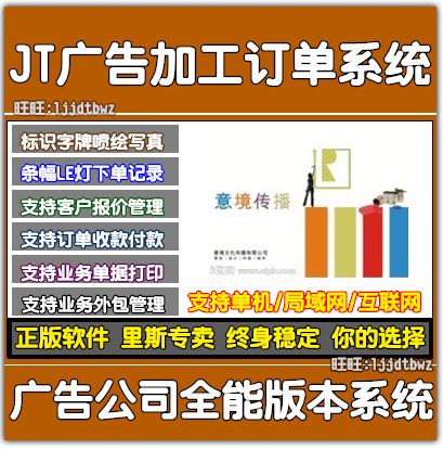 廣告公司管理軟件助力未來發(fā)展