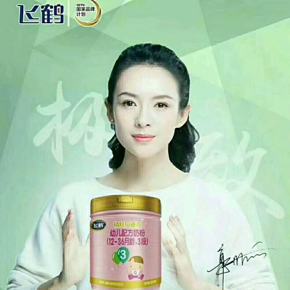 飛鶴奶粉廣告-寶寶奶粉的選擇