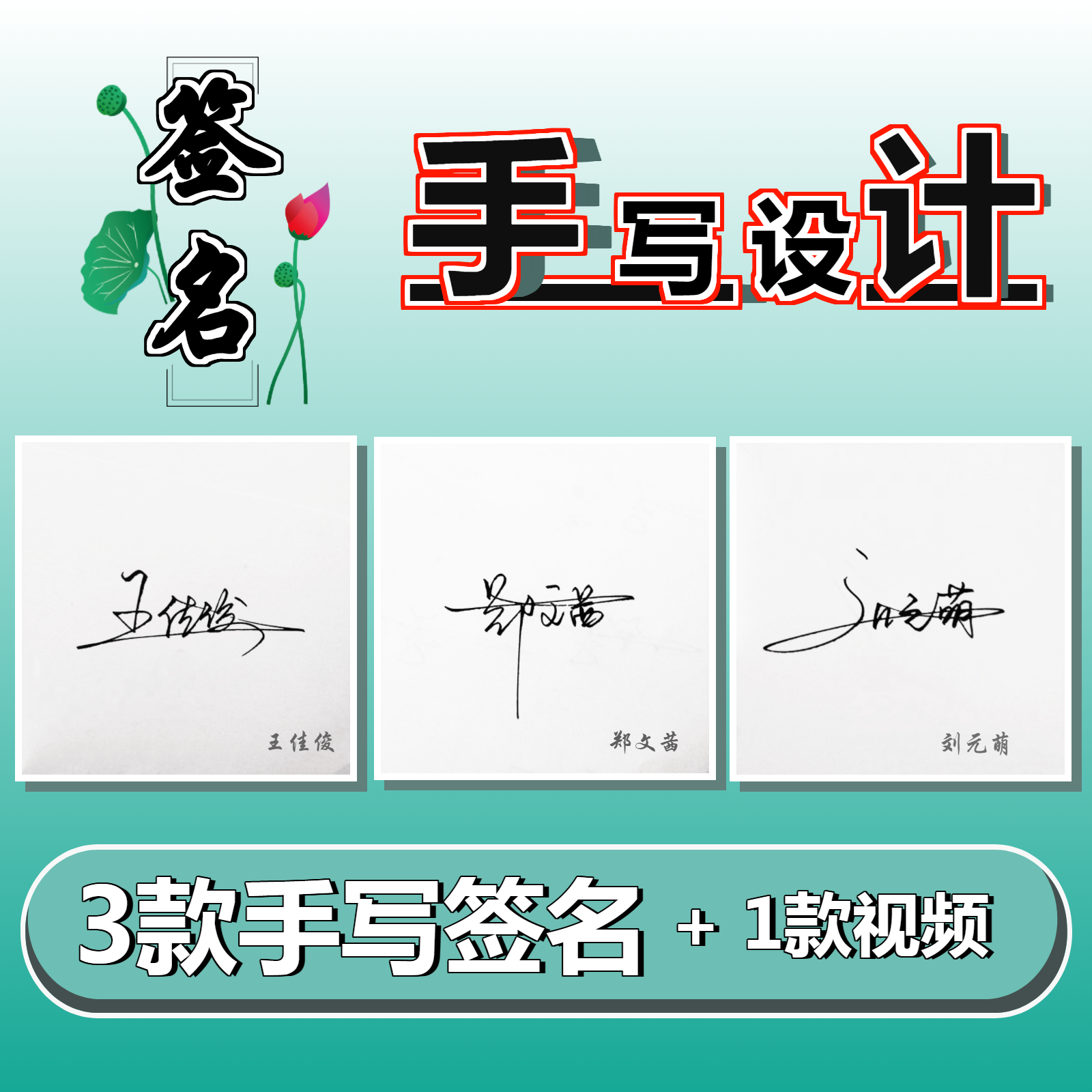 創(chuàng)意設(shè)計(jì)簽名-提升作品形象的必備元素