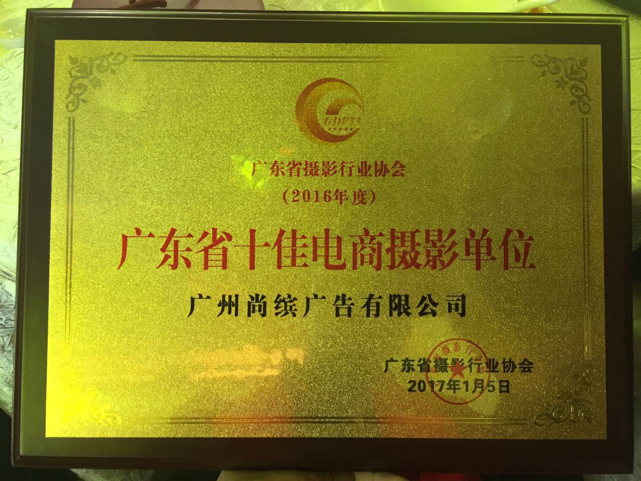 為什么選擇廣東省廣告公司?