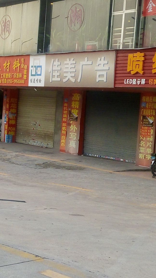 品牌推廣,選擇概念廣告