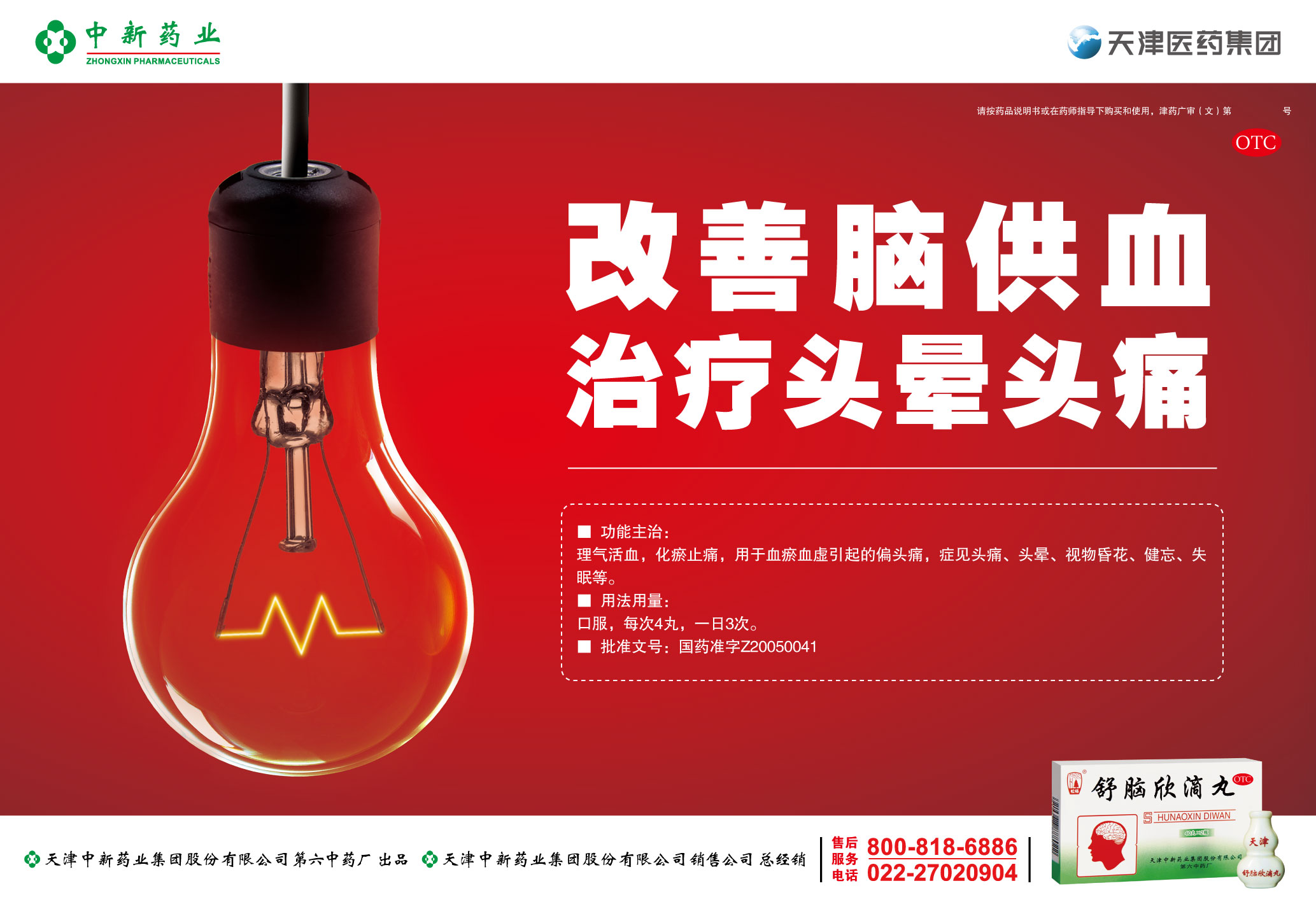 藥品廣告的管理機(jī)構(gòu)