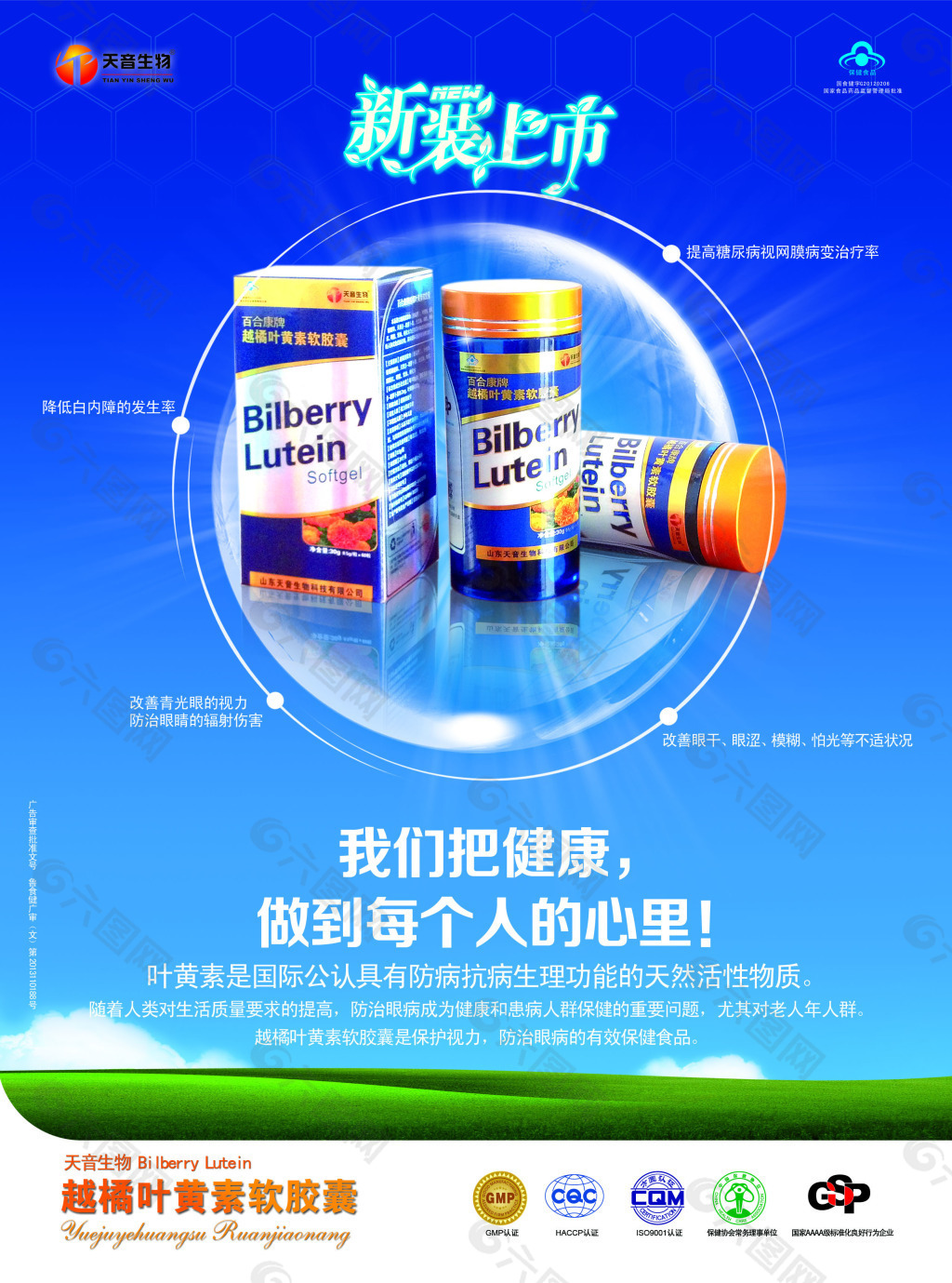 藥品廣告的真實(shí)性和準(zhǔn)確性要求