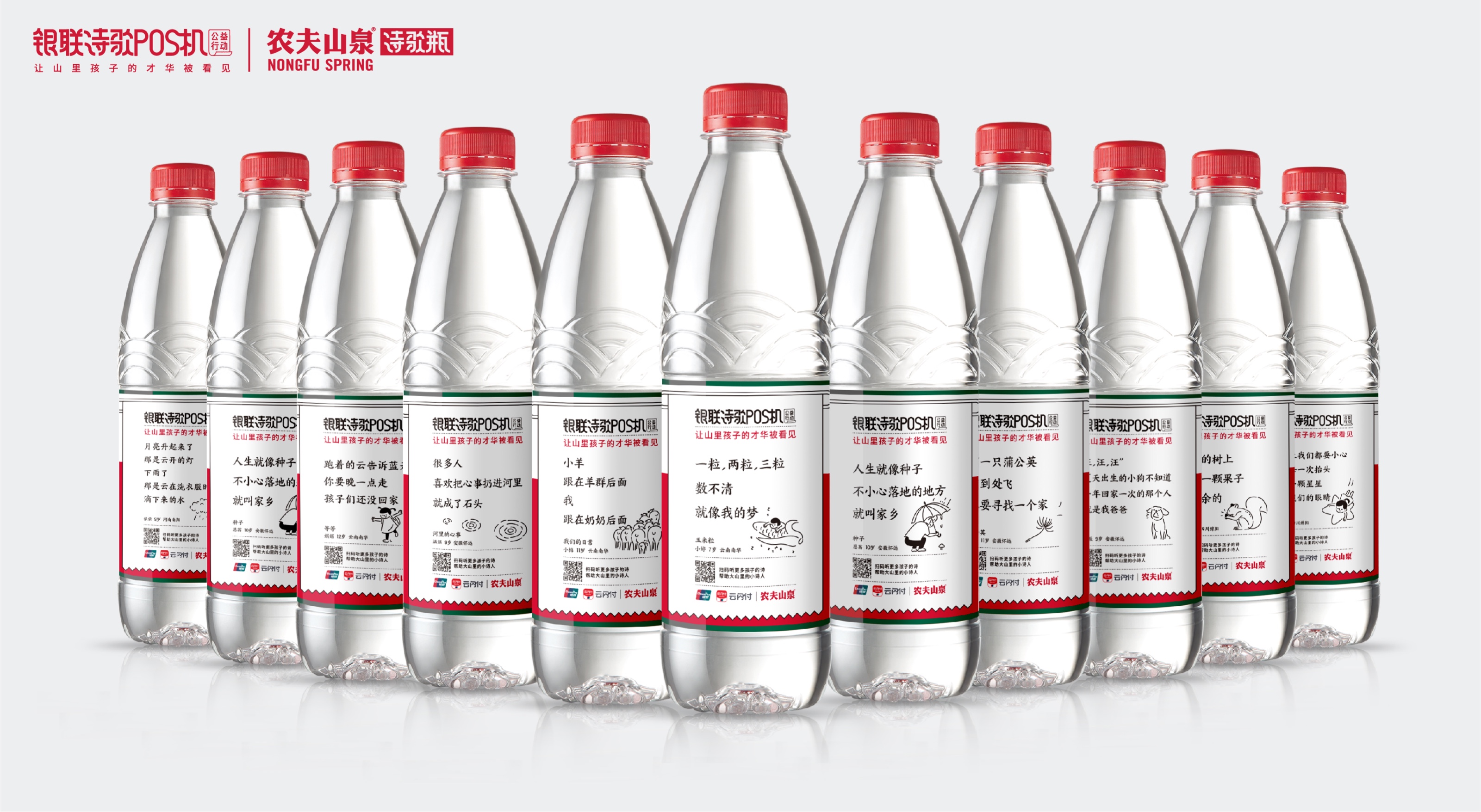 農(nóng)夫山泉廣告-賦予水獨(dú)特的情感
