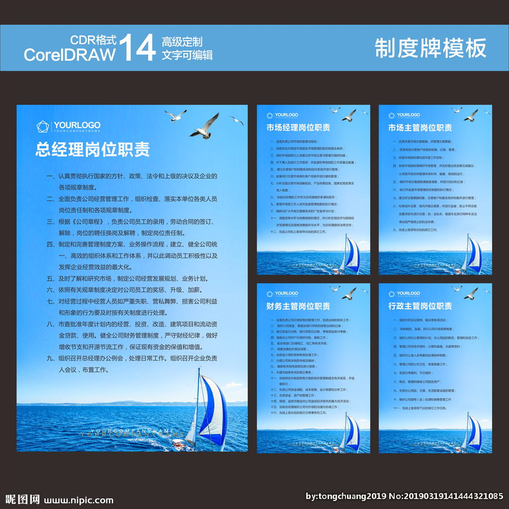 3. 財(cái)務(wù)管理制度