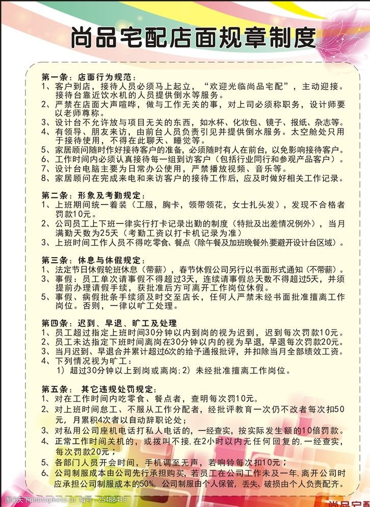 2. 項(xiàng)目管理制度