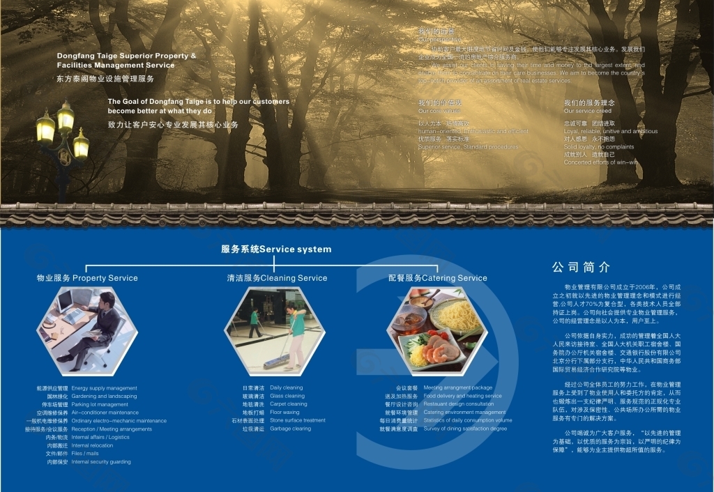 廣告公司的服務(wù)內(nèi)容