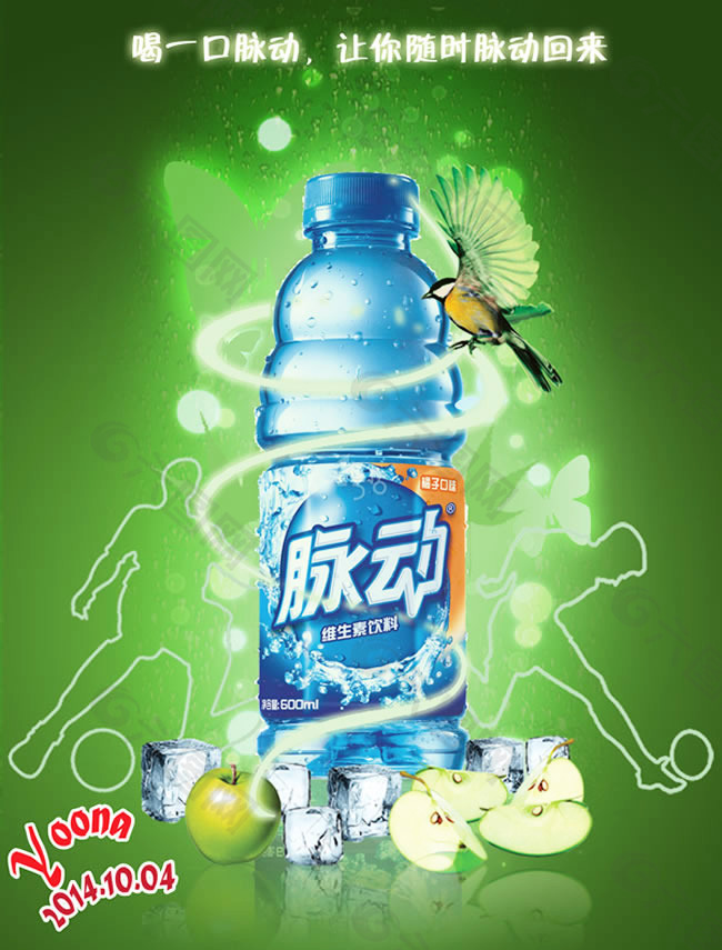 脈動廣告推動青年健康生活風尚的興起