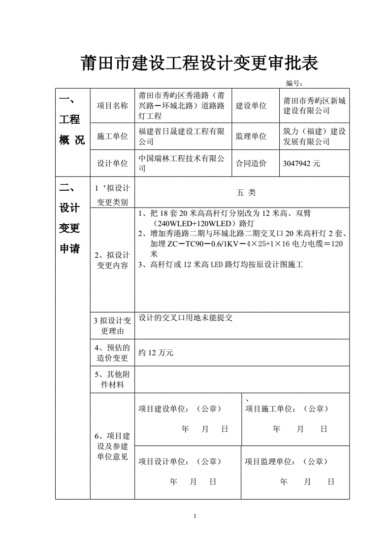 設(shè)計變更如何實現(xiàn)價值提升