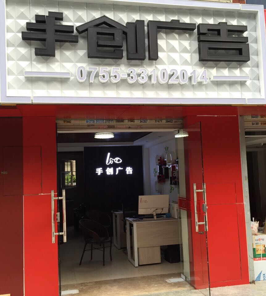 選擇深圳廣告公司的理由