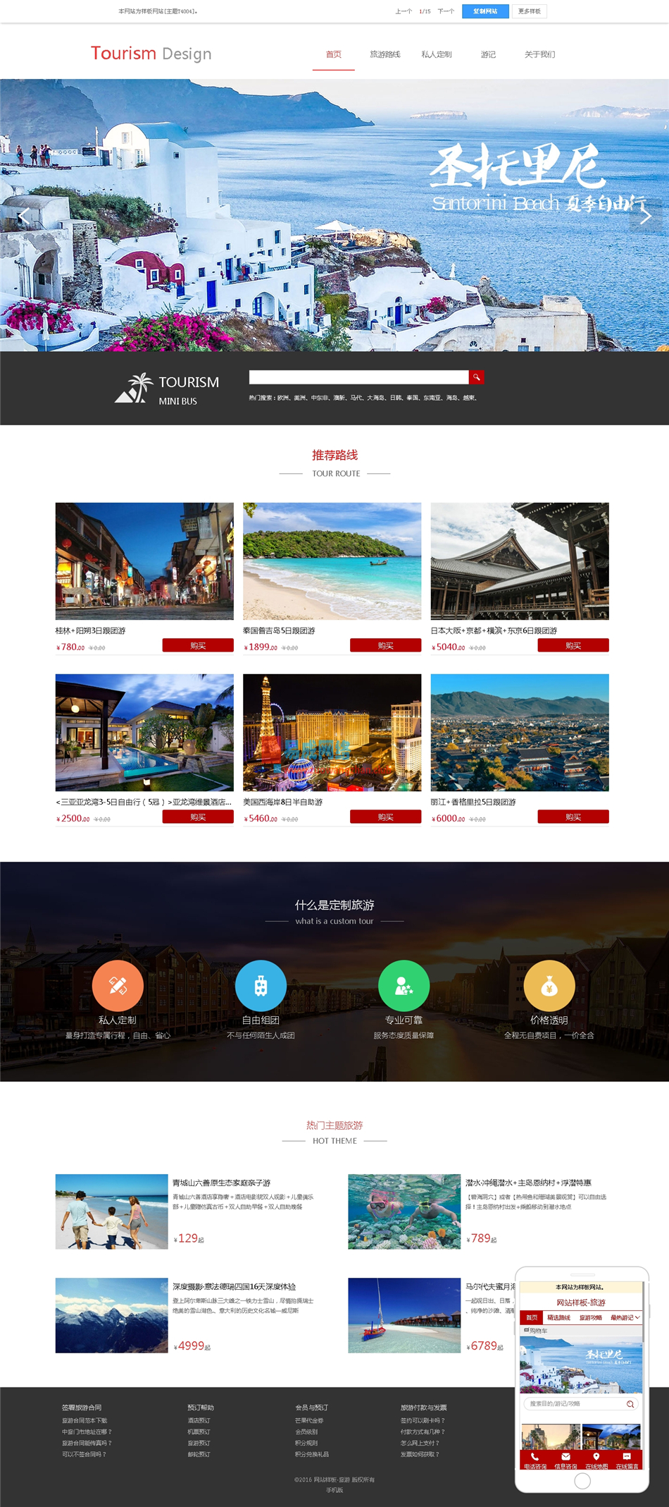 個性網(wǎng)站設(shè)計