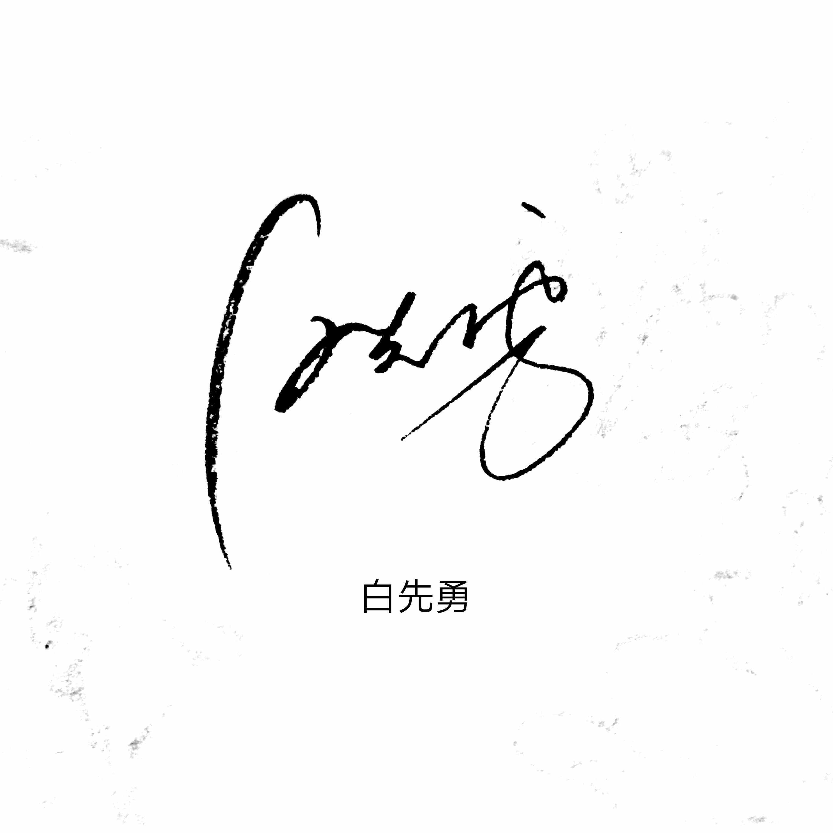 使用簽名在線設(shè)計(jì)的好處