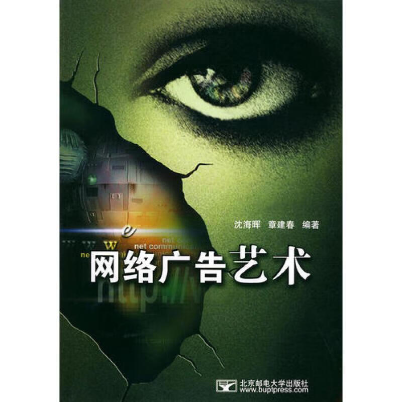 網(wǎng)絡(luò)廣告公司推廣效果如何