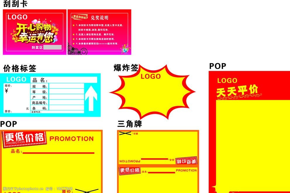pop廣告的運(yùn)營策略
