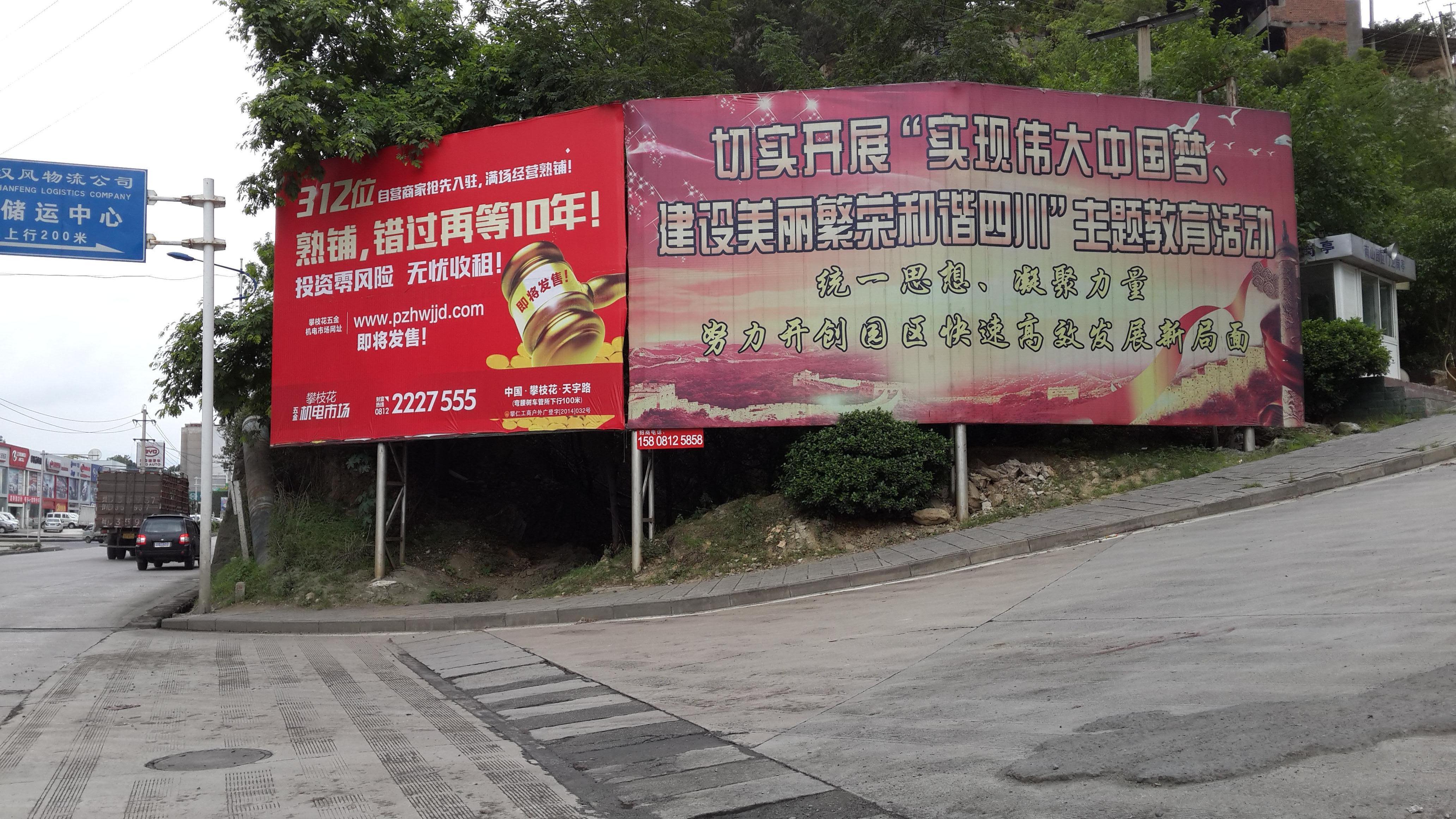 專業(yè)室外廣告策劃與投放