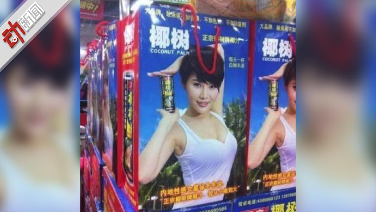 椰樹(shù)牌椰汁 - 天然椰汁的獨(dú)特魅力