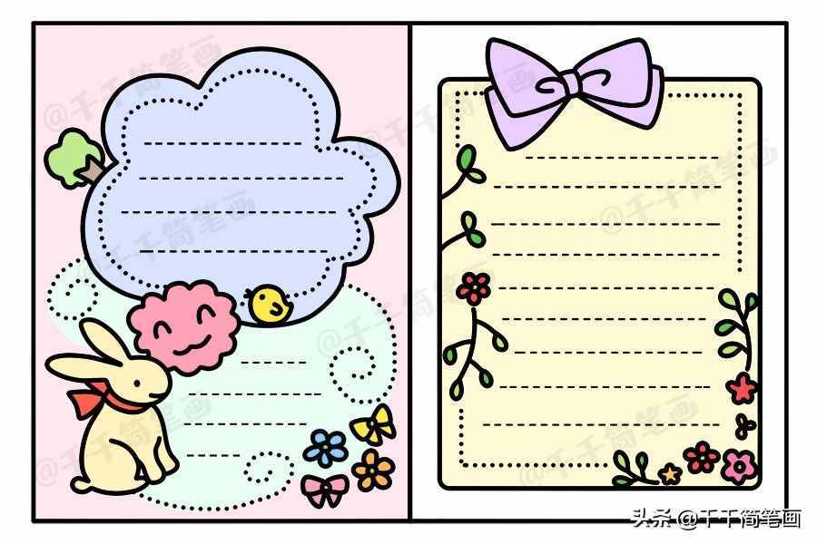 手抄報(bào)版面設(shè)計(jì)圖大全