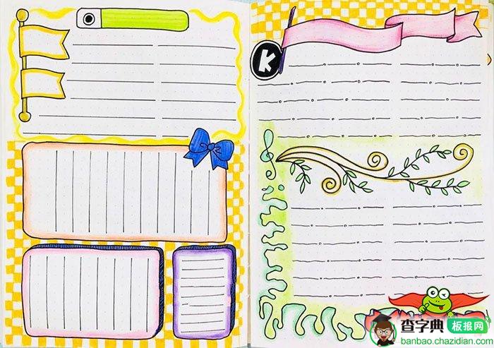 手抄報(bào)制作技巧