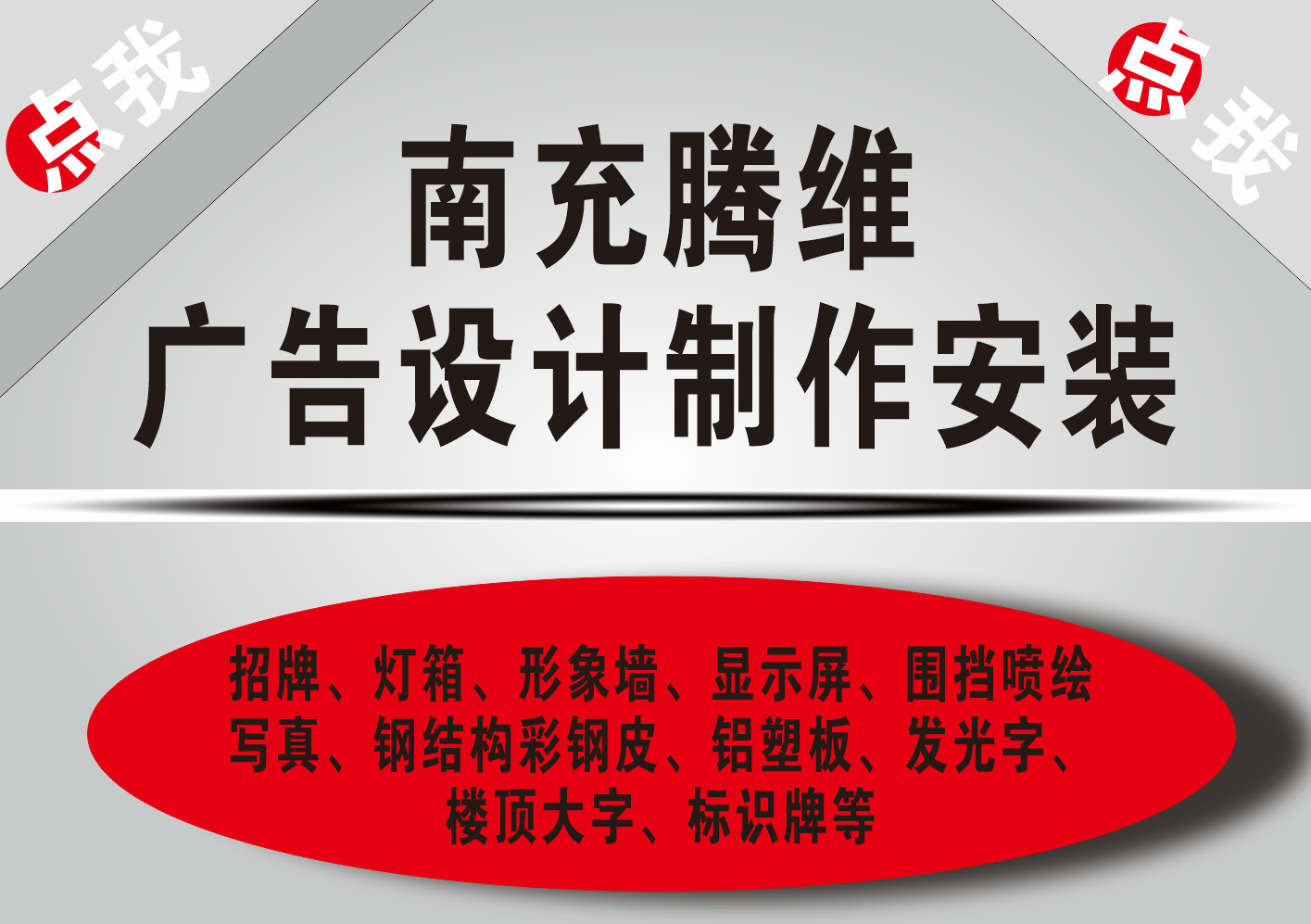 自貢戶外廣告的優(yōu)勢